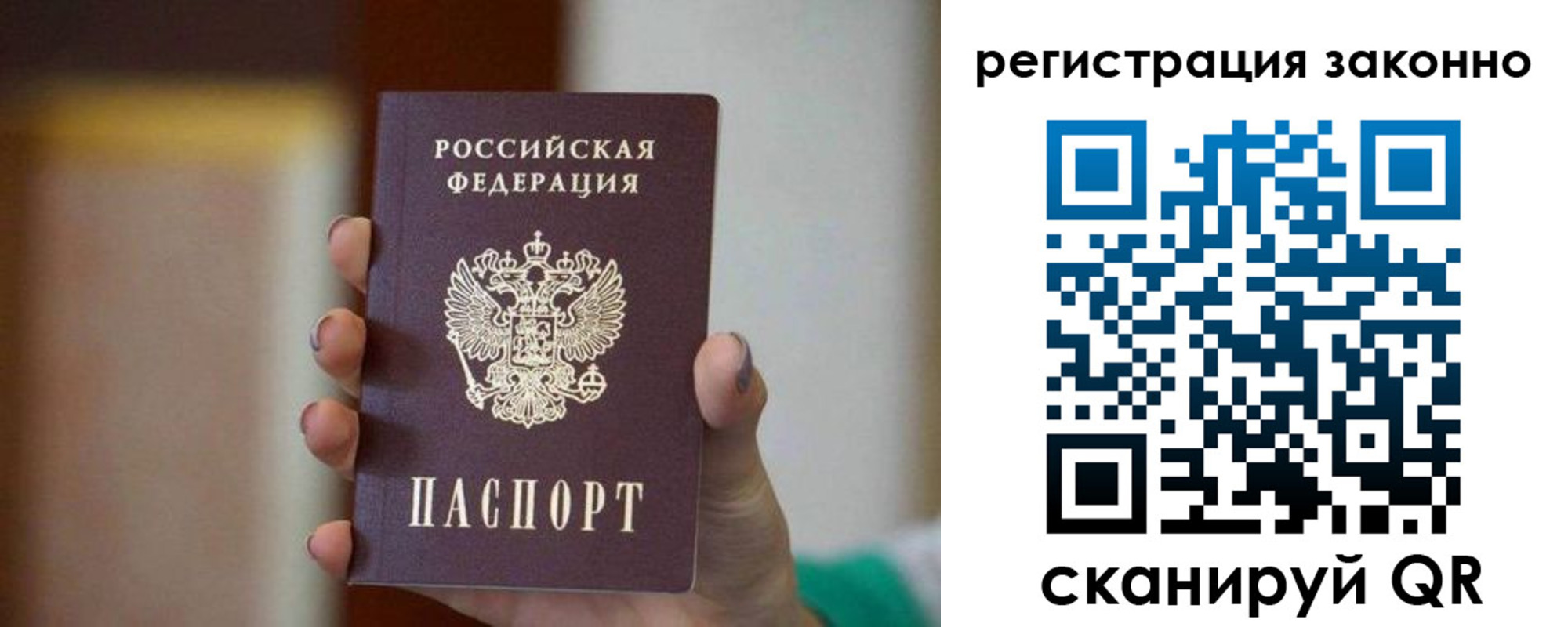 прописка паспорт в Бирске