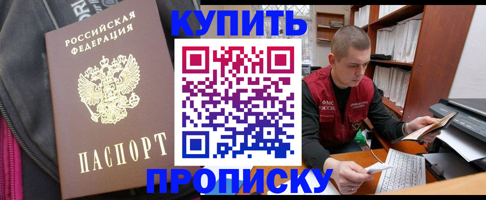 временная регистрация госуслуги в Бирске
